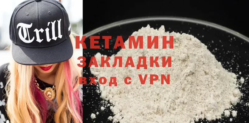 Кетамин ketamine  мега ТОР  Новоузенск 