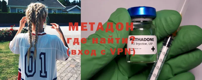 купить закладку  Новоузенск  МЕТАДОН methadone 